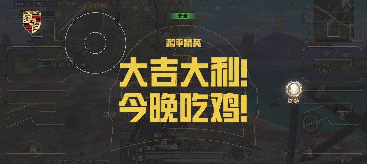 和平精英怎么透视物品?掌握这些技巧,轻松搜集资源 和平精英透视 和平精英辅助 吃鸡 - 相关图片